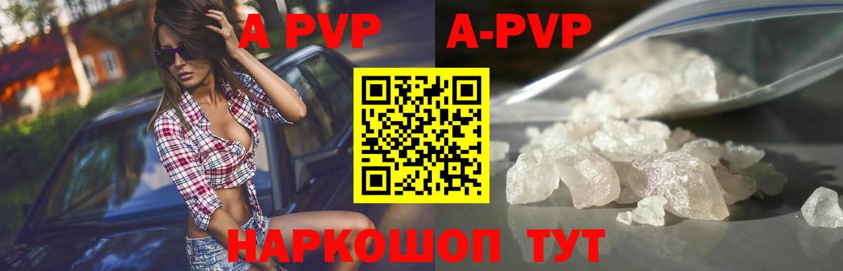 A PVP крисы CK  Вход с VPN  A PVP  Серпухов  APVP СК 