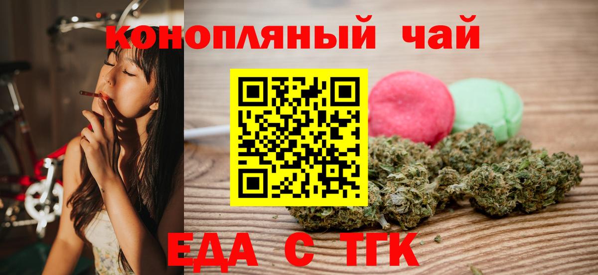 Серпухов  Печенье с ТГК марихуана  Вход с VPN 