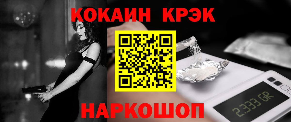 КОКАИН Fish Scale Серпухов