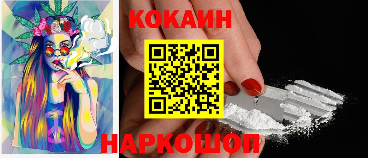 Кокаин  Cocaine 99%  Вход с VPN  Кокаин Перу  Серпухов 