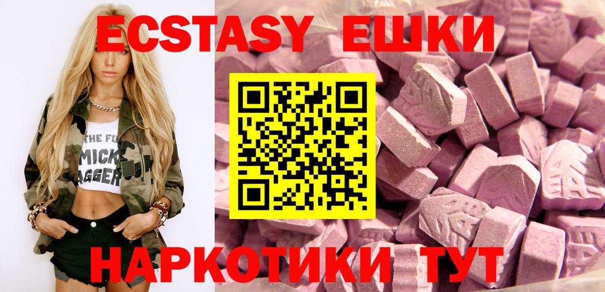 Ecstasy  Вход с VPN  Серпухов  Ecstasy mix  Ecstasy бентли 