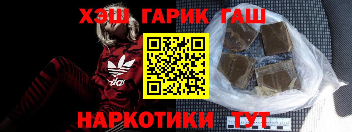 Гашиш гашик Серпухов