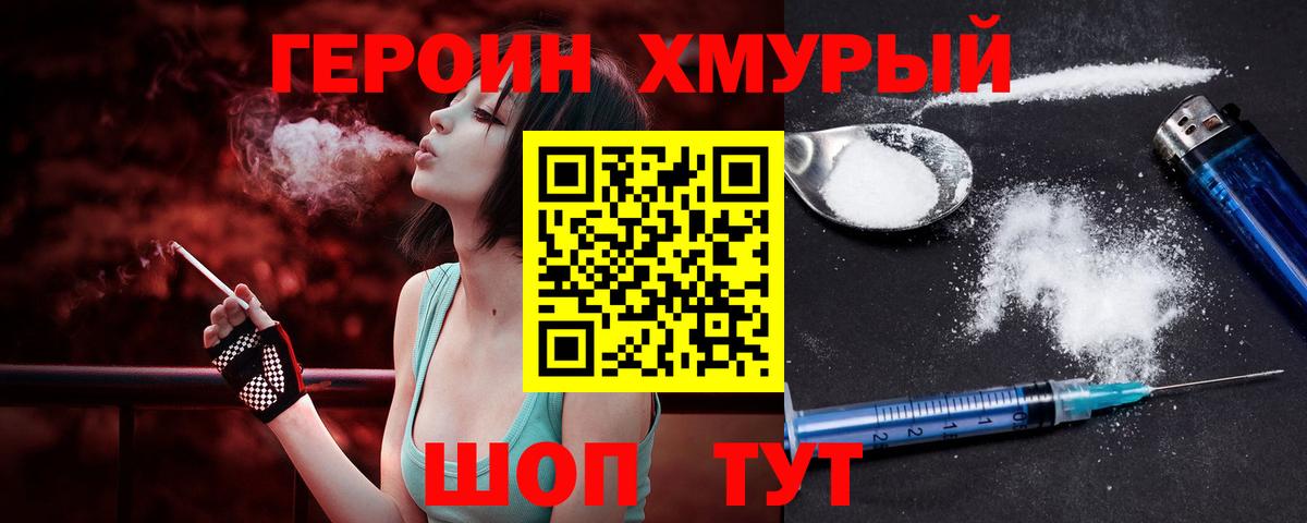 ГЕРОИН белый  Вход с VPN  Серпухов 