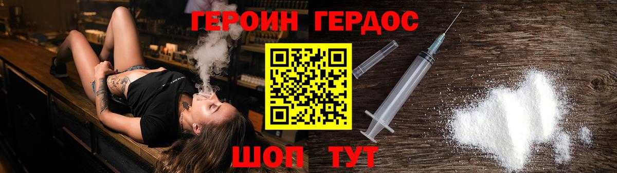 ГЕРОИН Heroin Серпухов