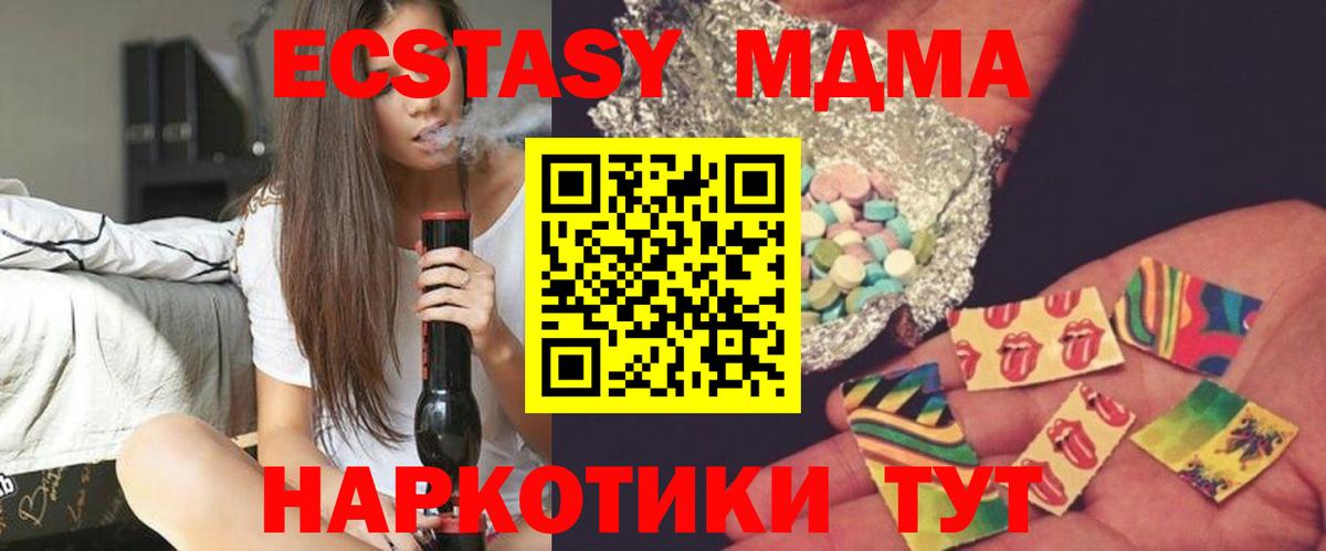МДМА Molly Серпухов