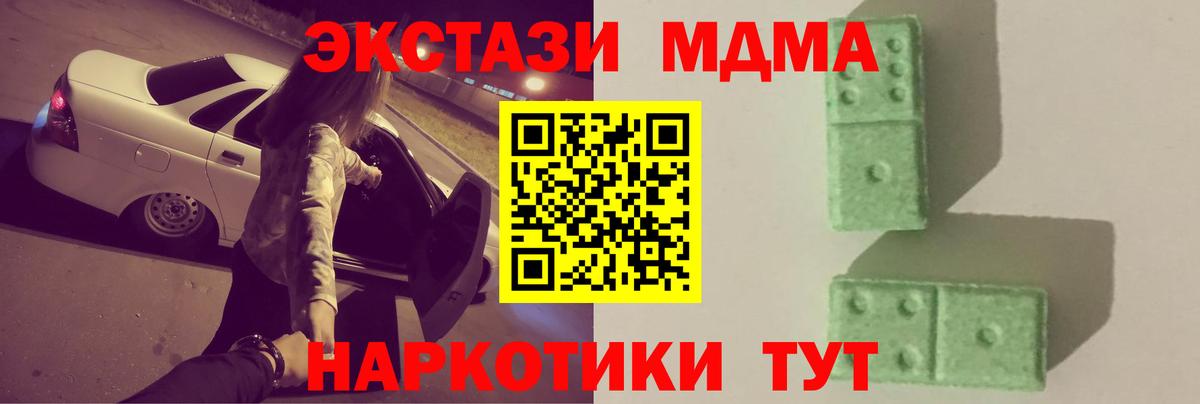 МДМА VHQ  Вход с VPN  МДМА  Серпухов  MDMA VHQ 