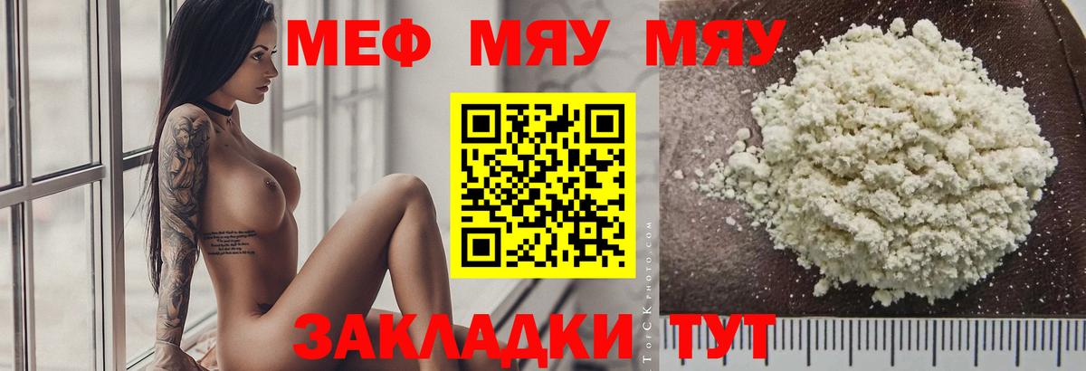 Мефедрон кристаллы Серпухов