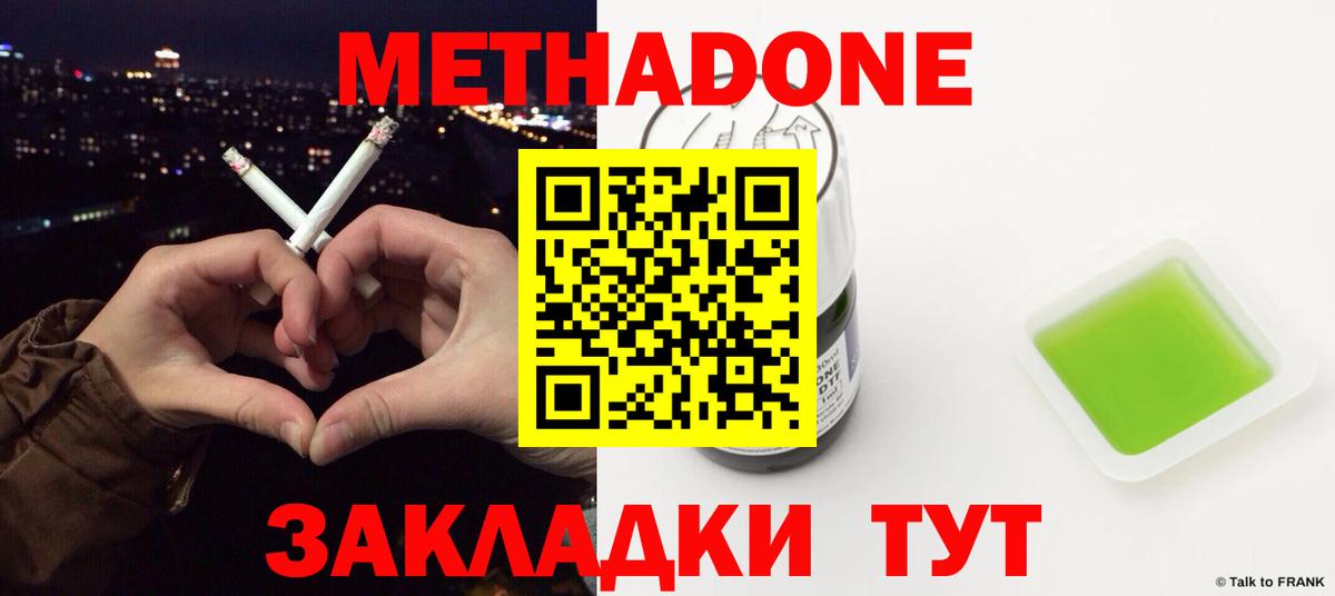 Серпухов  omg рабочий сайт  Вход с VPN  Метадон мёд 