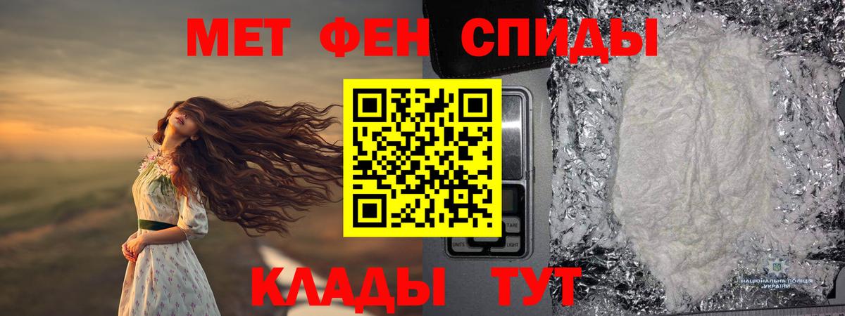 Метамфетамин мет Серпухов