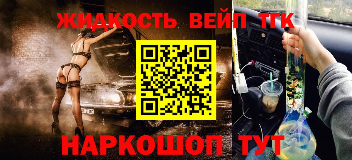ТГК Wax  Дистиллят ТГК Wax  Серпухов  Вход с VPN 