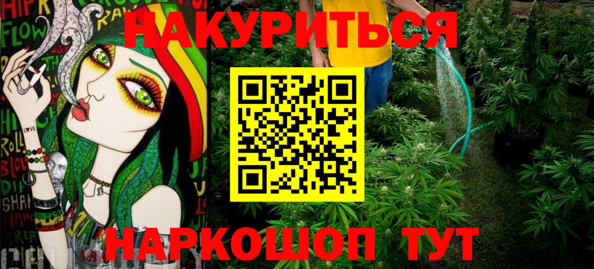 Бошки Шишки Amnesia Серпухов